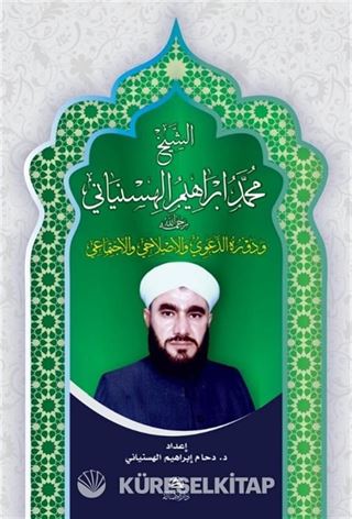 Şeyh Muhammed Ibrahim Al-Hasinyani