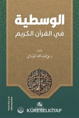 Al-Vasatiyye fi'l-Kur'ani'l-Kerim