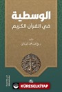 Al-Vasatiyye fi'l-Kur'ani'l-Kerim