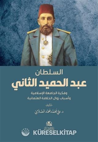 Soltan Abdulhamed as-Sani
