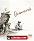 Önemsemek