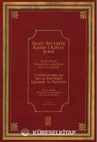 İbnü'l Bevvab'ın Kasîde-i Raiyye Şerhi/Commentary on Ibn al-Bawwāb's Qasidah Al-Raiyyah