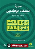 Siretu'l-Hulefai'r-Raşidîn (Mutavassıt) Dört Halifenin Hayatı (Orta Seviye)