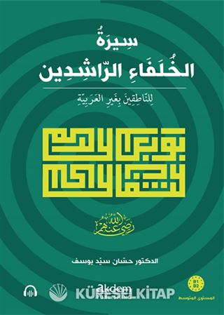 Siretu'l-Hulefai'r-Raşidîn (Mutavassıt) Dört Halifenin Hayatı (Orta Seviye)
