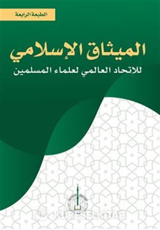 Al-Misak Al-İslami Li'l-ittihad