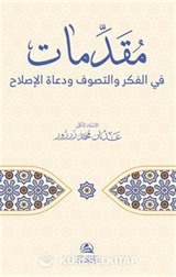Mukaddimatun Fi'l-Fikri Ve't-Tasavvufi Veduati'l-Islah