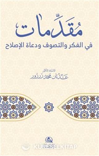 Mukaddimatun Fi'l-Fikri Ve't-Tasavvufi Veduati'l-Islah