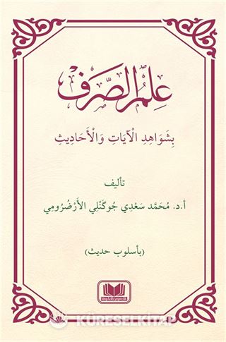 İlmüs Sarfi Bi Şevahidil Ayati Vel Hadis