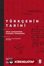 Türkçenin Tarihi