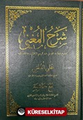 Şerhul Muğni Arapça (2 Renk)