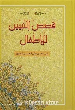 Kısasun Nebiyyin (Ciltli, Şamua) Küçük Boy
