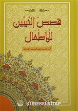 Kısasun Nebiyyin (Ciltli, Şamua) Büyük Boy