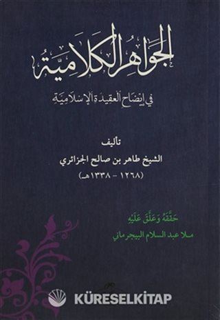 Cevahirül Kelamiye Arapça