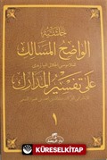 Haşiyetü'l Vadıhi'l Mesalik Ala Tefsiri'l Medarik Cilt 1