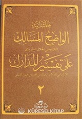 Haşiyetü'l Vadıhi'l Mesalik Ala Tefsiri'l Medarik Cilt 2