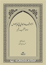 Eserut-Ticahi'l-Belağa fi fehmi'n-Nusus
