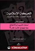 الحركة الاسلامية - el-Hareketü'l İslamiyye