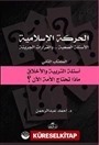 الحركة الاسلامية - el-Hareketü'l İslamiyye