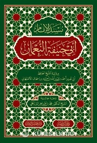 Müsnedü'l-İmam Ebi Hanife en-Numan