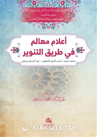 A'lamu Mealim fi Tarik'it-Tenvir