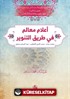 A'lamu Mealim fi Tarik'it-Tenvir
