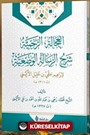 El-'Ucaletü'r-Rahmiyye Şerhu'r-Risaleti'l-Vaz'iyye