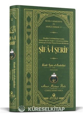 Şifai Şerif Arapça