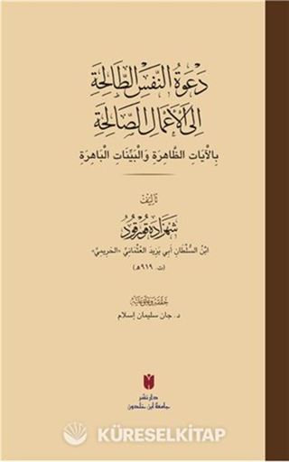 Da'vetü'n-nefsi't-taliha ila a'mali's-saliha (Ciltli)