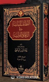el-Letaifu'l Beyaniyye fi'd Dekaiki'l Kur'aniyye Âl-i İmran Suresi Tefsiri