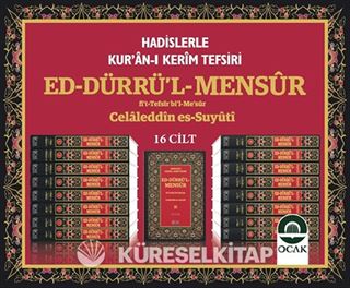 Ed-Dürrü'l-Mensur Suyuti Tefsiri (16 Cilt)