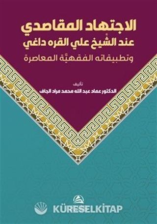 Al-Ictihad Al-Makasidi Inda Al-Shakh Ali Al-Karadagi