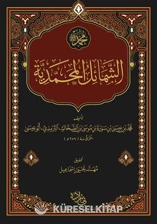 Şemailün Muhammediyye Arapça