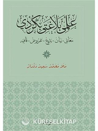 İlmê belaxetê bi Kurdî