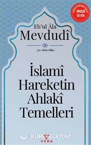 İslami Hareketin Ahlaki Temelleri