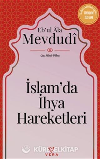 İslam'da İhya Hareketleri