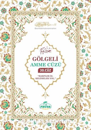 Gölgeli Amme Cüzü (30. Cüz)