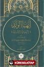 Eyyühel Veled (Geniş Tahkikli - Renkli - Arapça) - أيها الولد طبعة جديدة