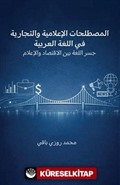 AL-Mustalaḥāt Al-İʿlāmiyya Wa-T-Tijāriyya Fī Al-Luġati Al-ʿarabiyya Jisru Al-Luġati Bayna Al-İqtisādi Wa-L-İʿlām