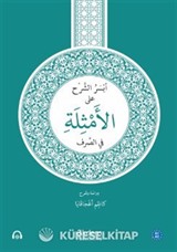 Eyseru'ş-Şerh ale'l-Emsile