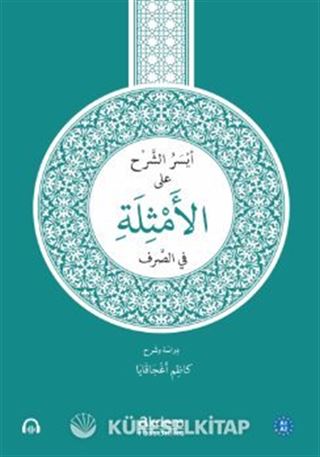 Eyseru'ş-Şerh ale'l-Emsile