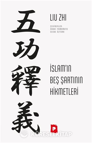 İslam'ın Beş Şartının Hikmetleri
