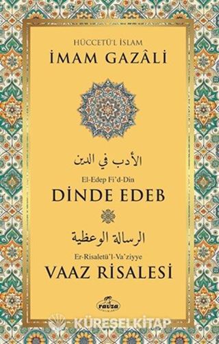 Dinde Edeb