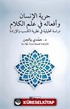 Hürriyyetü'l İnsan ve Efalühû Fî İlmil Kelam Dirase Tahlîliyye Fî Nazariyyetil Kesb Ve'l İrade