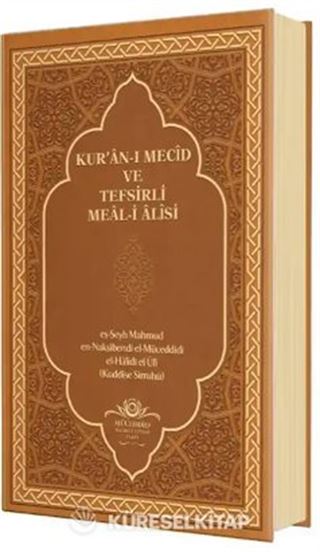 Kur'an-ı Mecid ve Tefsirli Meali Alisi (Hafız Boy - Ciltli)