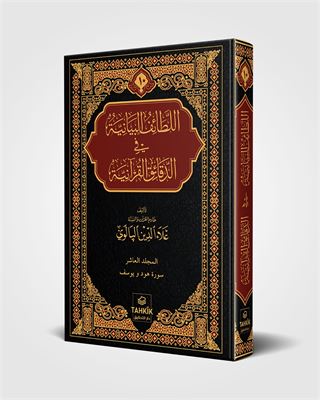 er-Letâifu’l Beyâniyye fi’d Dekâiki’l Kur’âniyye Hûd ve Yûsuf Sûresi Tefsiri
