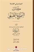 El-Cevamiʿ Fi'l-Felsefe: Es-Semaʿu'ṭ-Ṭabiʿi