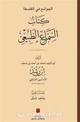El-Cevamiʿ Fi'l-Felsefe: Es-Semaʿu'ṭ-Ṭabiʿi