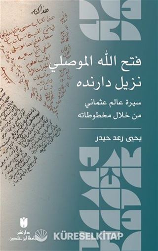 Fatḥ Allāh al-Mawṣilī Nazīl Dāranda: Sīrat ʿĀlim ʿUṯmānī min Khilāl Makhtūṭātih