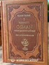 III. Halife Hz.Osman ra. Hayatı Şahsiyeti ve Dönemi (Termo Deri)