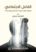 Al-Failu'l-Ictimai